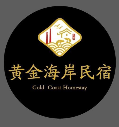 Chia Lung Gold Coast Homestay Hunei المظهر الخارجي الصورة